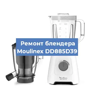 Замена подшипника на блендере Moulinex DD885D39 в Красноярске